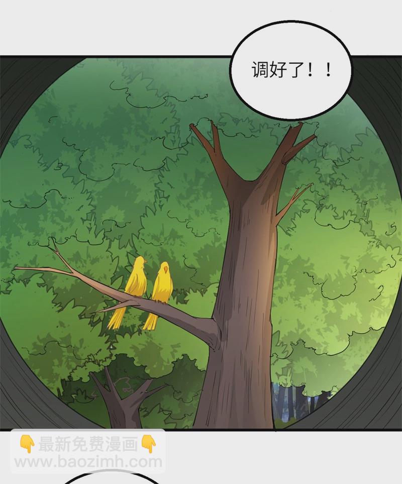 🍘我和妹子们的荒岛余生 第57话 推测 第23页