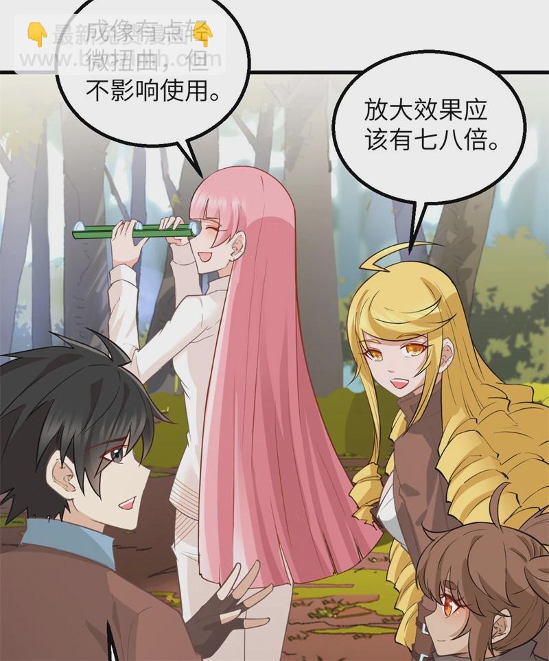🍘我和妹子们的荒岛余生 第57话 推测 第24页