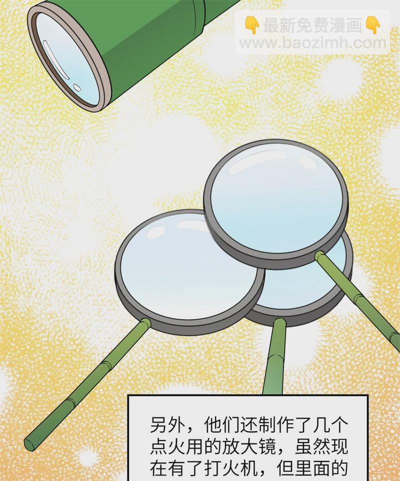 🍘我和妹子们的荒岛余生 第57话 推测 第28页