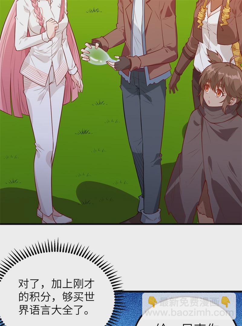 🍘我和妹子们的荒岛余生 第57话 推测 第3页