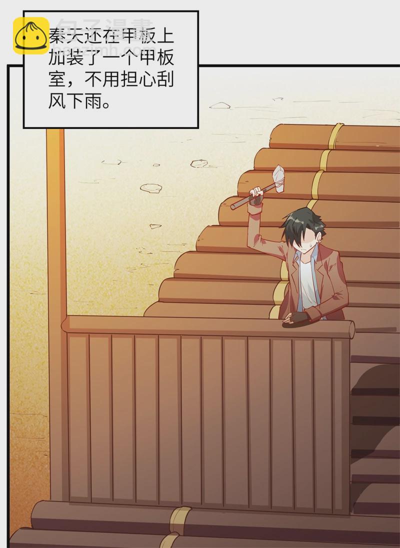 🍘我和妹子们的荒岛余生 第57话 推测 第38页