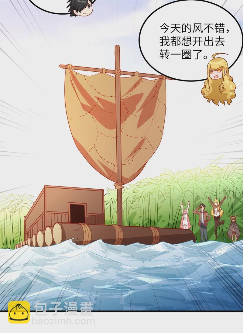 🍘我和妹子们的荒岛余生 第57话 推测 第40页