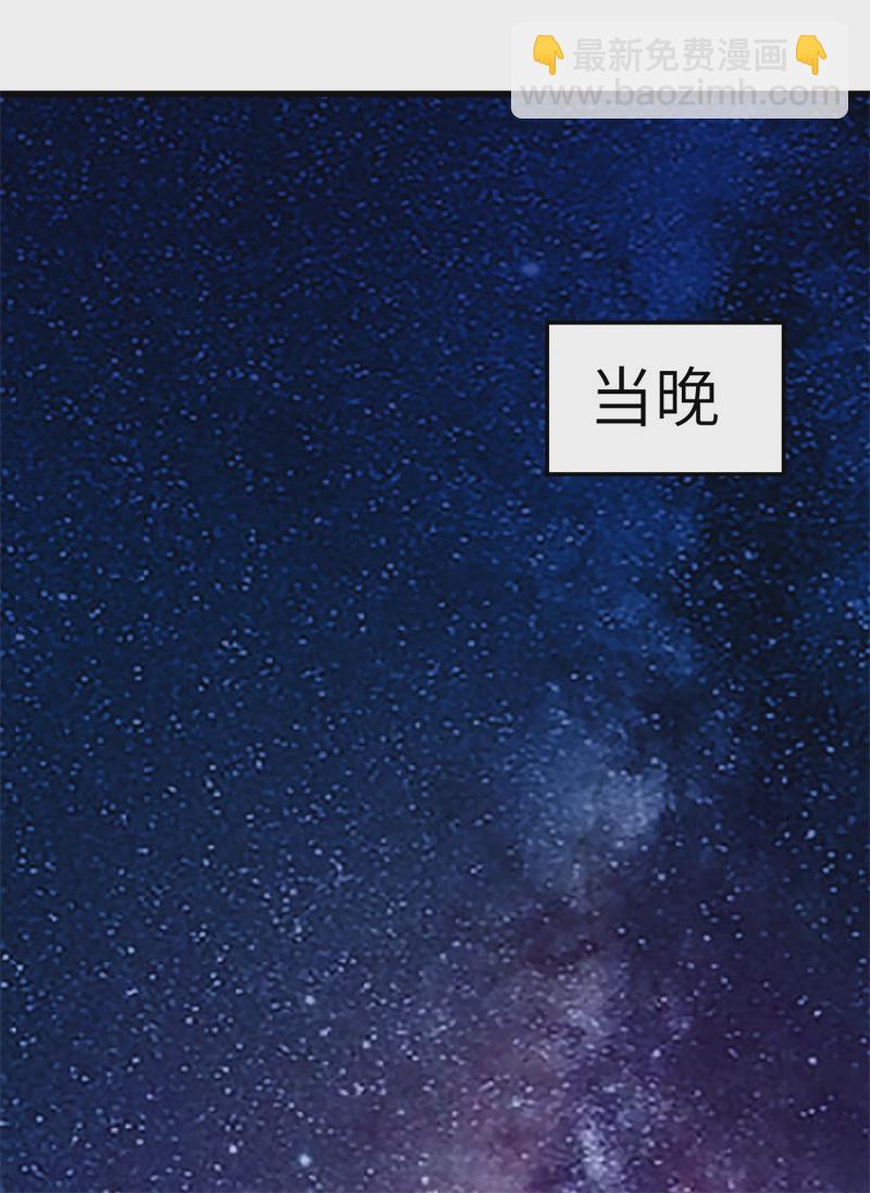 🍘我和妹子们的荒岛余生 第57话 推测 第41页