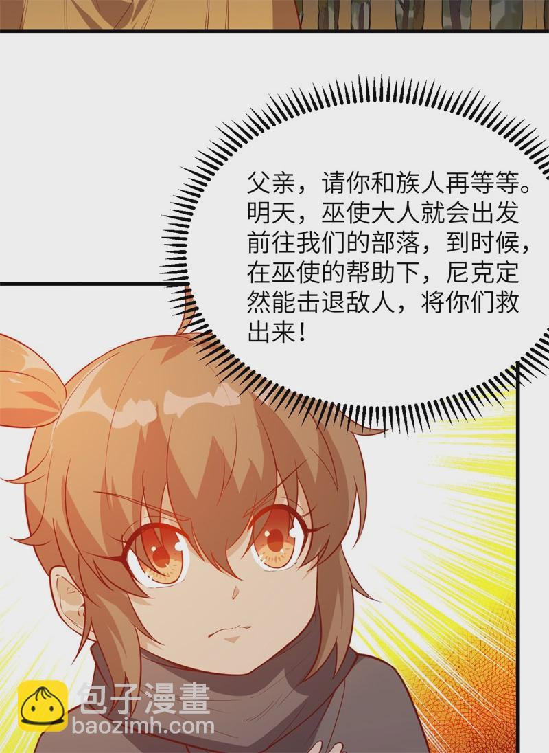 🍘我和妹子们的荒岛余生 第57话 推测 第43页
