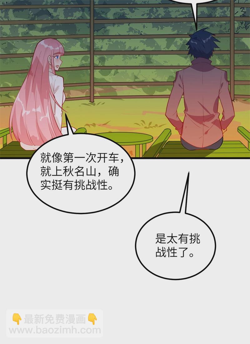 🍘我和妹子们的荒岛余生 第57话 推测 第46页