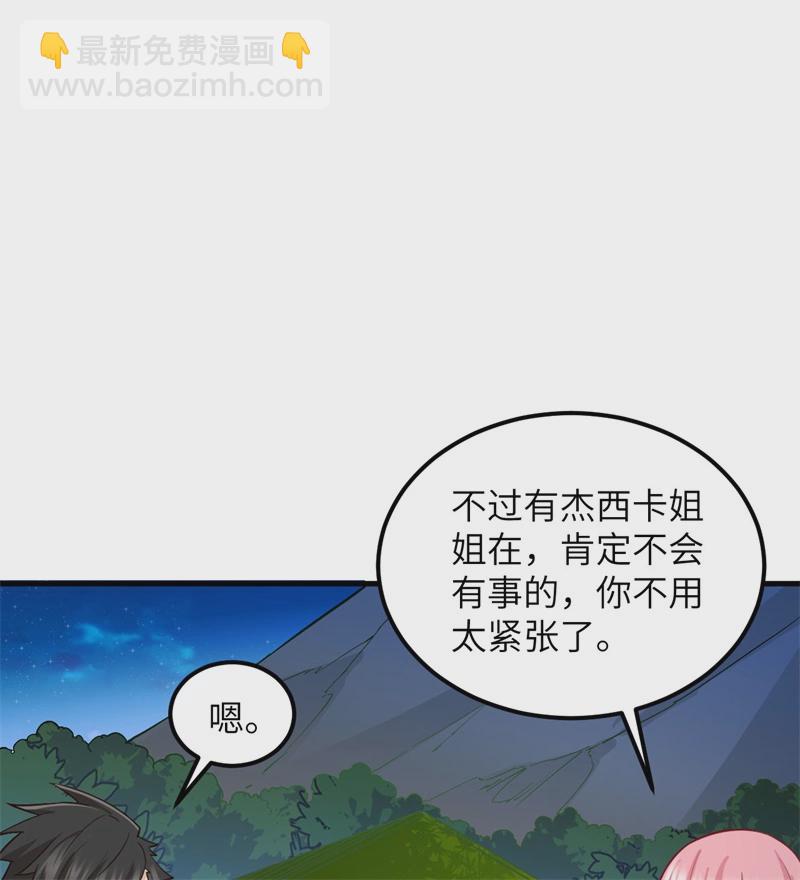 🍘我和妹子们的荒岛余生 第57话 推测 第47页