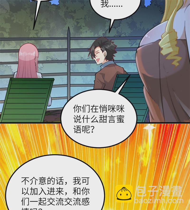 🍘我和妹子们的荒岛余生 第57话 推测 第50页