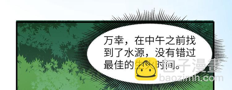 🍘我和妹子们的荒岛余生 第6话 搭建营地 第10页