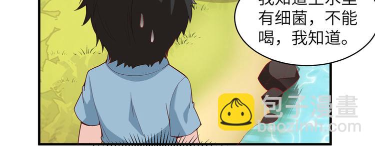 🍘我和妹子们的荒岛余生 第6话 搭建营地 第16页