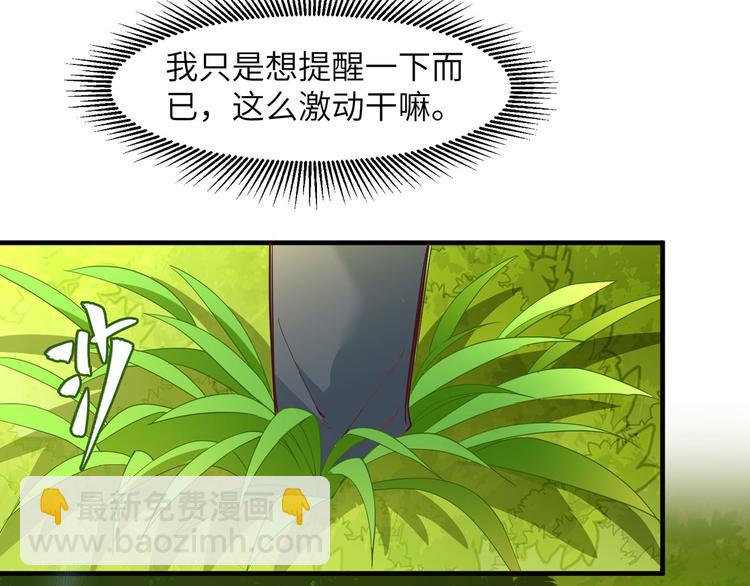 🍘我和妹子们的荒岛余生 第6话 搭建营地 第17页