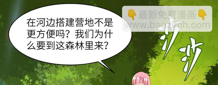 🍘我和妹子们的荒岛余生 第6话 搭建营地 第18页