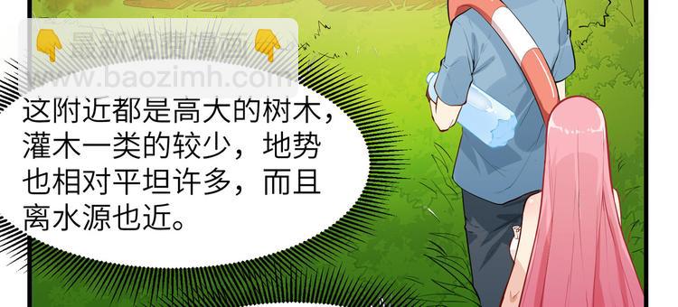 🍘我和妹子们的荒岛余生 第6话 搭建营地 第22页