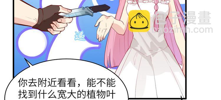 🍘我和妹子们的荒岛余生 第6话 搭建营地 第24页