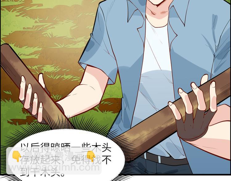 🍘我和妹子们的荒岛余生 第6话 搭建营地 第27页