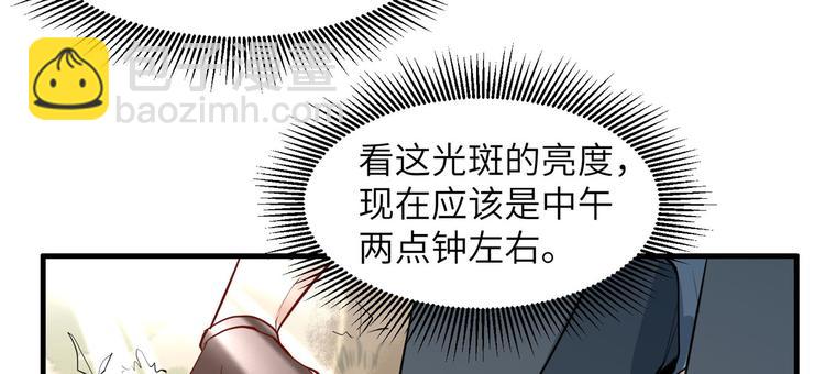 🍘我和妹子们的荒岛余生 第6话 搭建营地 第28页