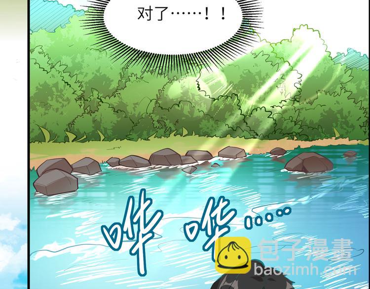 🍘我和妹子们的荒岛余生 第6话 搭建营地 第33页