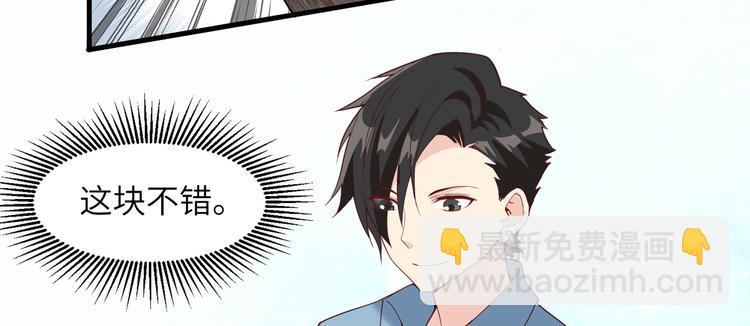 🍘我和妹子们的荒岛余生 第6话 搭建营地 第38页