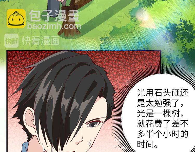 🍘我和妹子们的荒岛余生 第6话 搭建营地 第43页