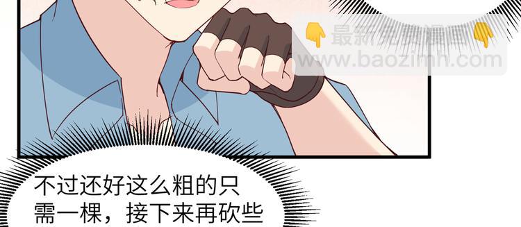 🍘我和妹子们的荒岛余生 第6话 搭建营地 第44页