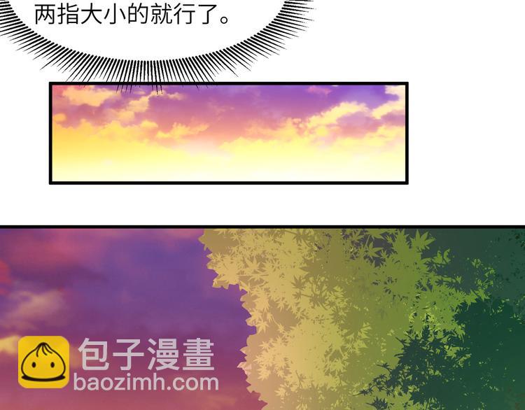 🍘我和妹子们的荒岛余生 第6话 搭建营地 第45页