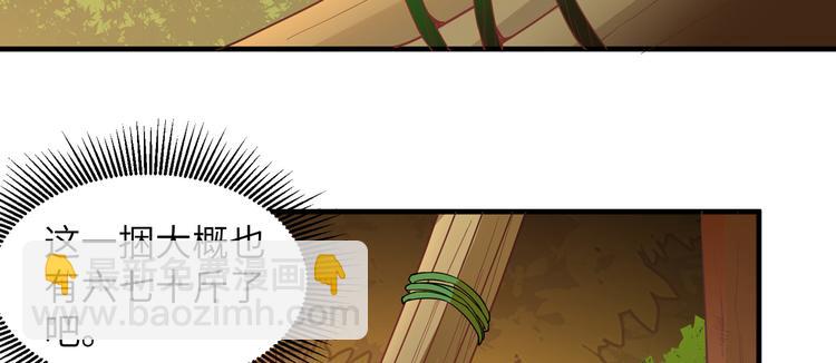 🍘我和妹子们的荒岛余生 第6话 搭建营地 第48页