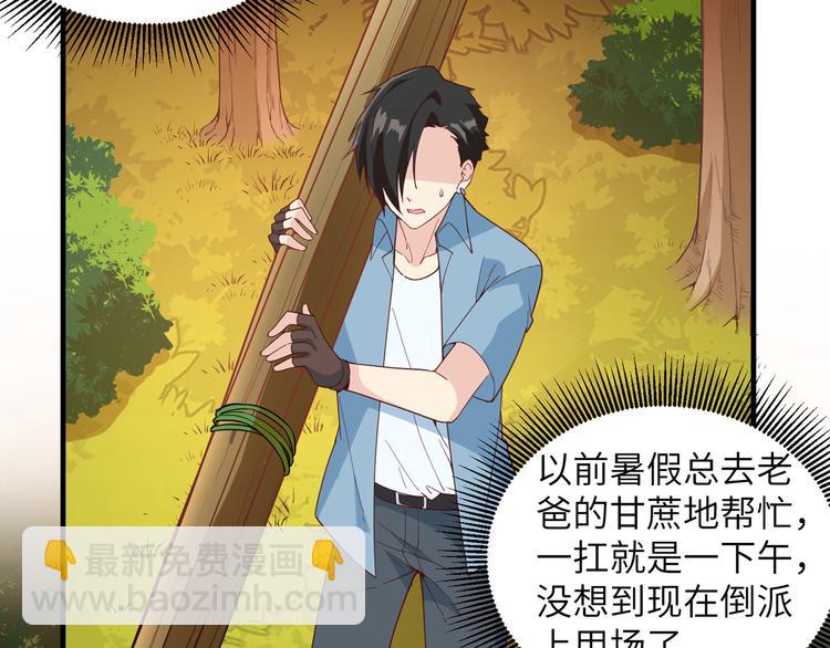 🍘我和妹子们的荒岛余生 第6话 搭建营地 第49页