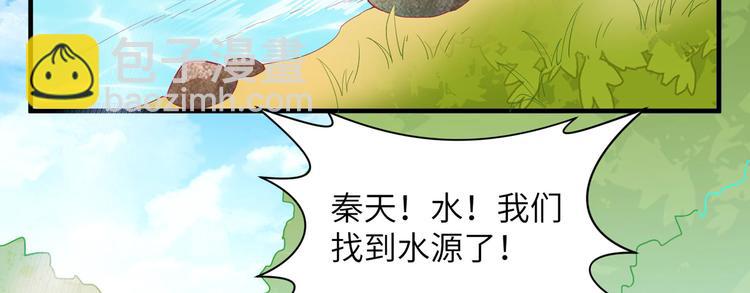 🍘我和妹子们的荒岛余生 第6话 搭建营地 第6页