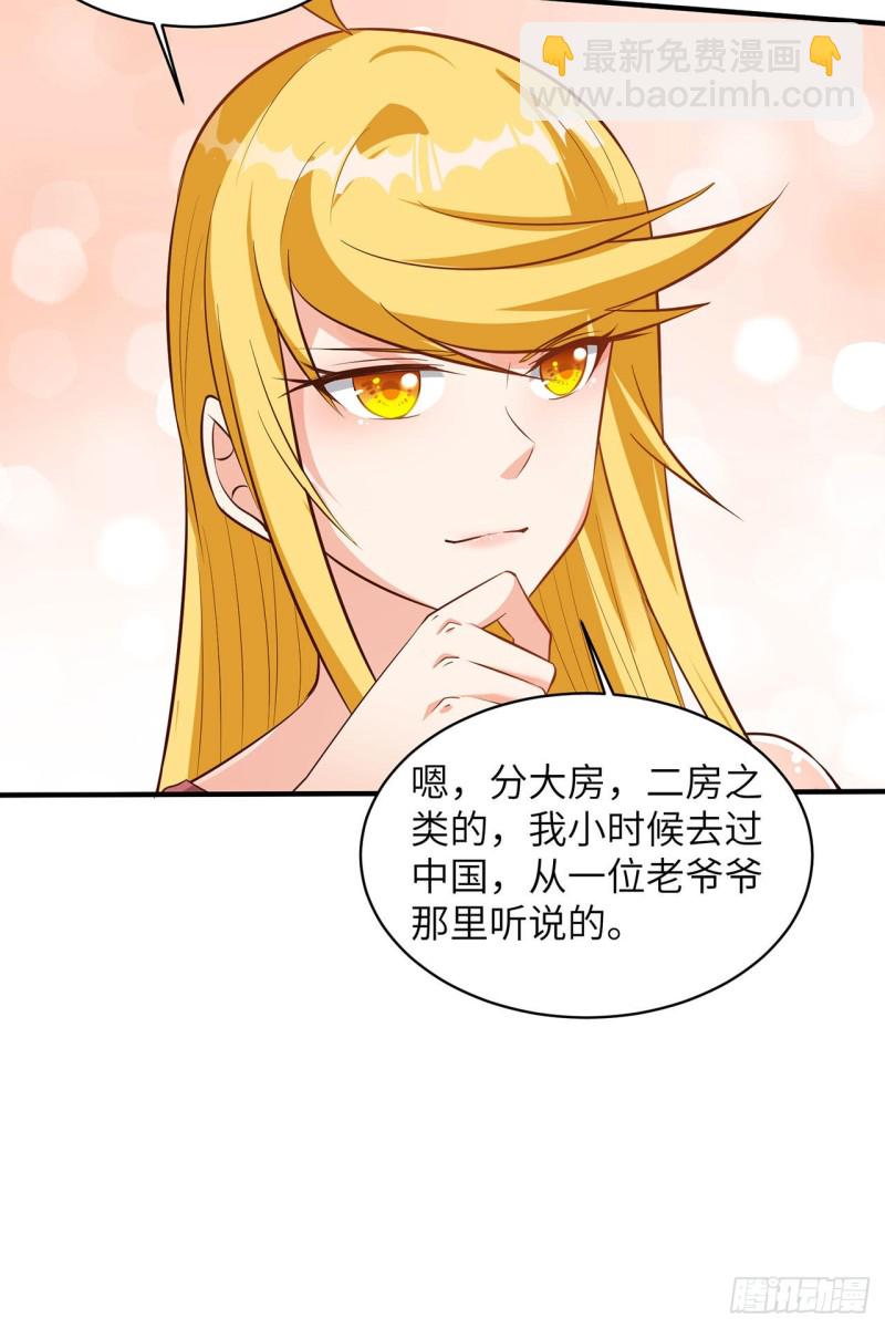 🍘我和妹子们的荒岛余生 第59话 制作炸药 第10页