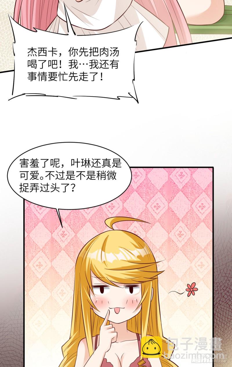 🍘我和妹子们的荒岛余生 第59话 制作炸药 第12页
