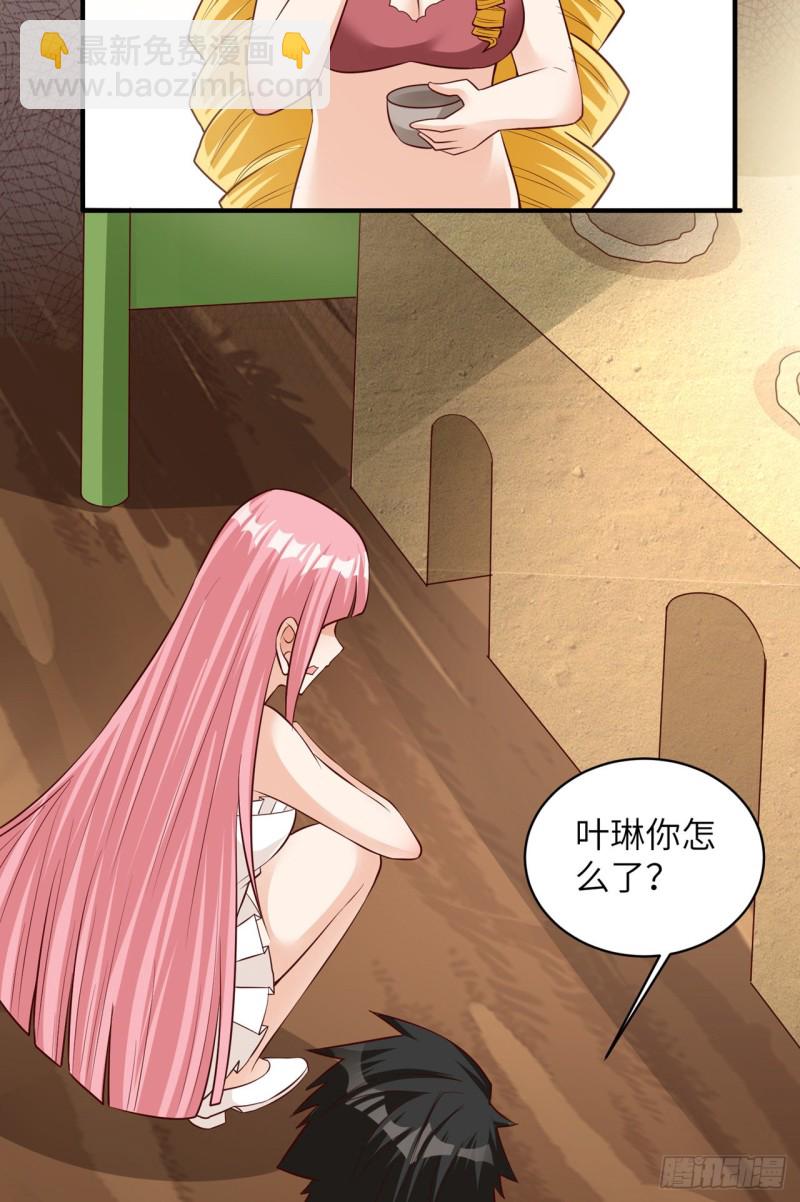 🍘我和妹子们的荒岛余生 第59话 制作炸药 第13页