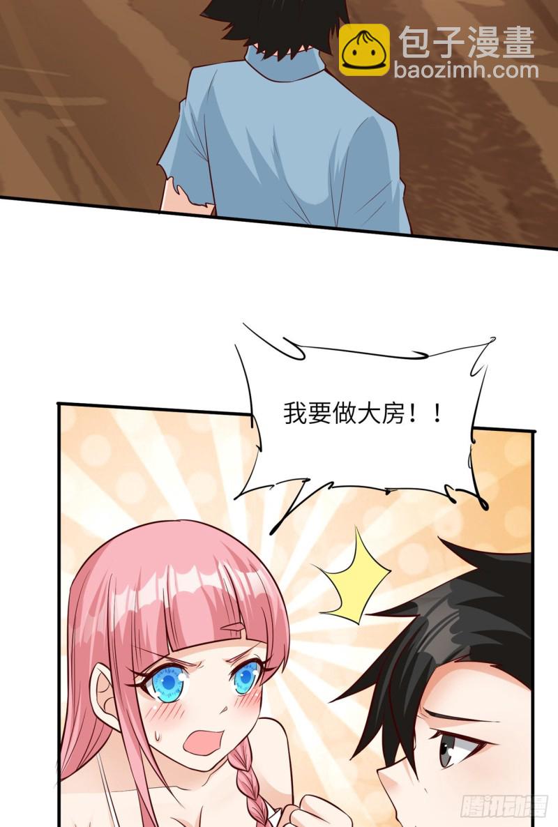 🍘我和妹子们的荒岛余生 第59话 制作炸药 第14页