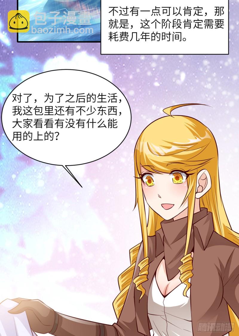 🍘我和妹子们的荒岛余生 第59话 制作炸药 第23页