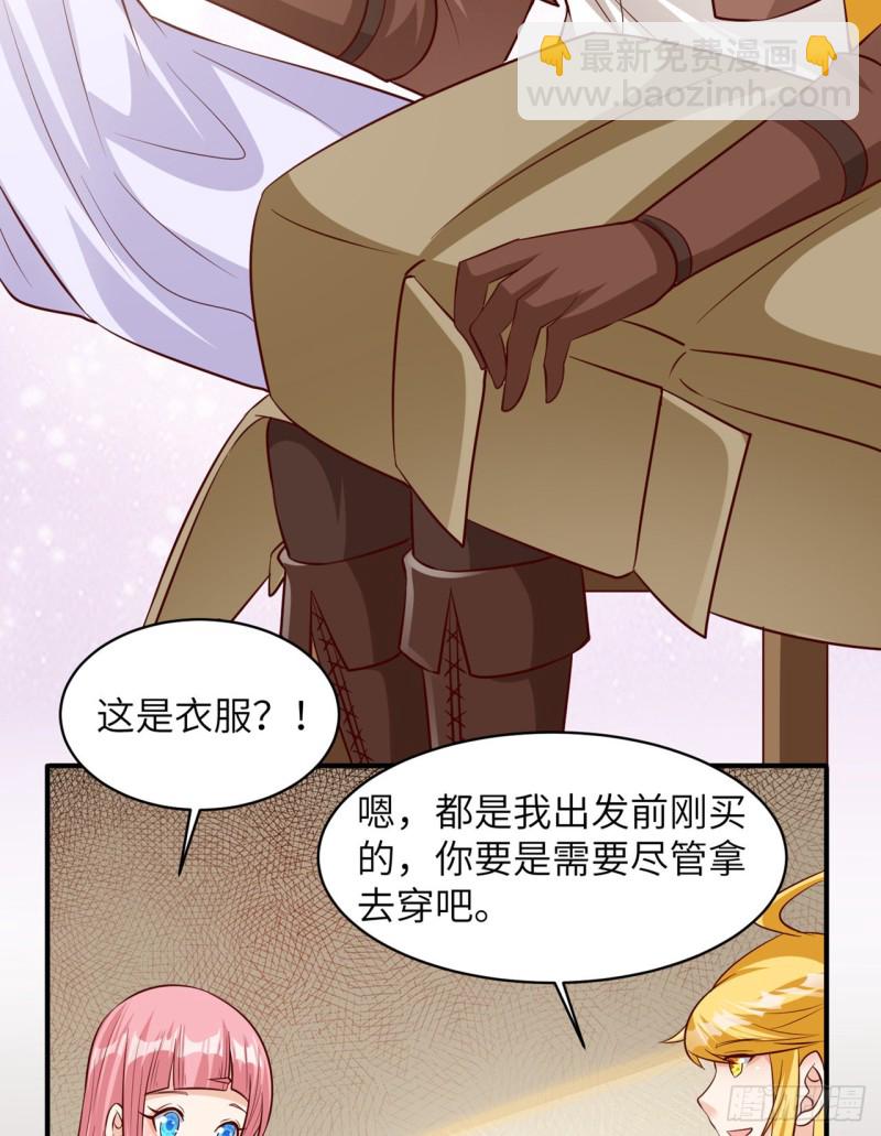 🍘我和妹子们的荒岛余生 第59话 制作炸药 第24页