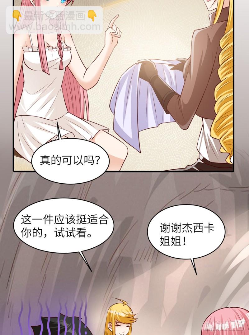 🍘我和妹子们的荒岛余生 第59话 制作炸药 第25页