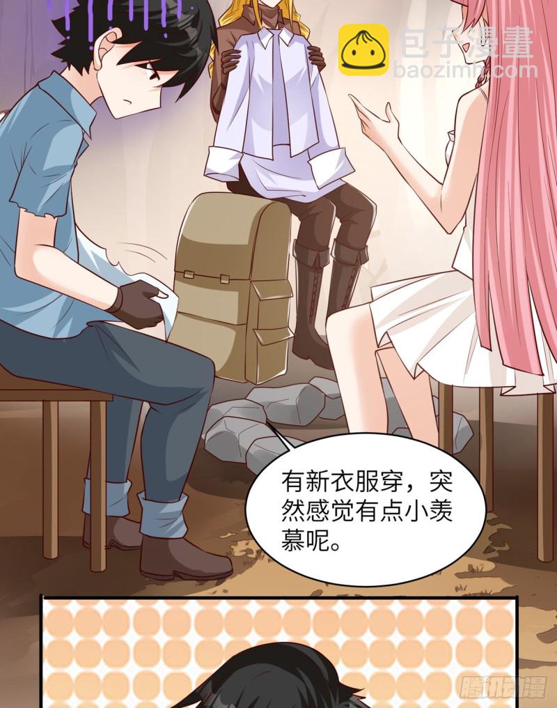 🍘我和妹子们的荒岛余生 第59话 制作炸药 第26页