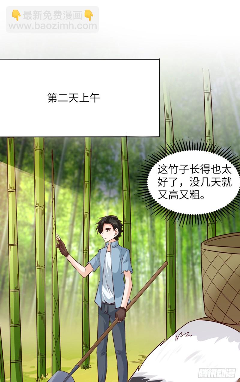 🍘我和妹子们的荒岛余生 第59话 制作炸药 第28页