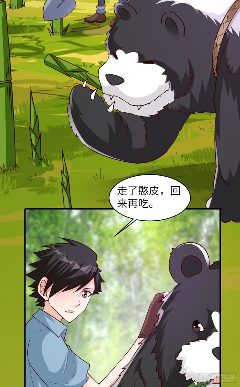 🍘我和妹子们的荒岛余生 第59话 制作炸药 第29页