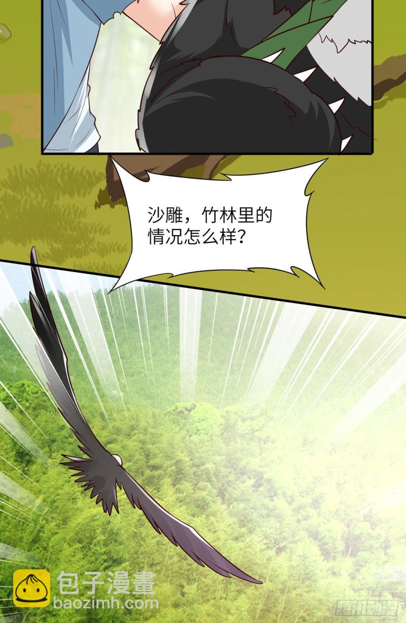 🍘我和妹子们的荒岛余生 第59话 制作炸药 第30页