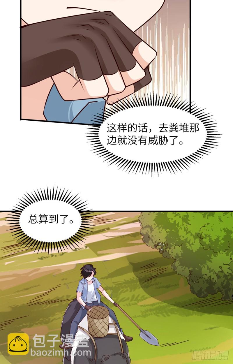 🍘我和妹子们的荒岛余生 第59话 制作炸药 第32页