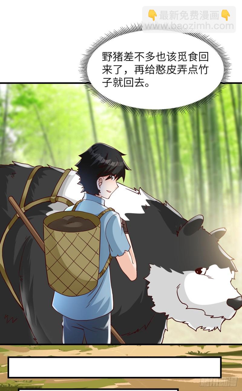🍘我和妹子们的荒岛余生 第59话 制作炸药 第38页