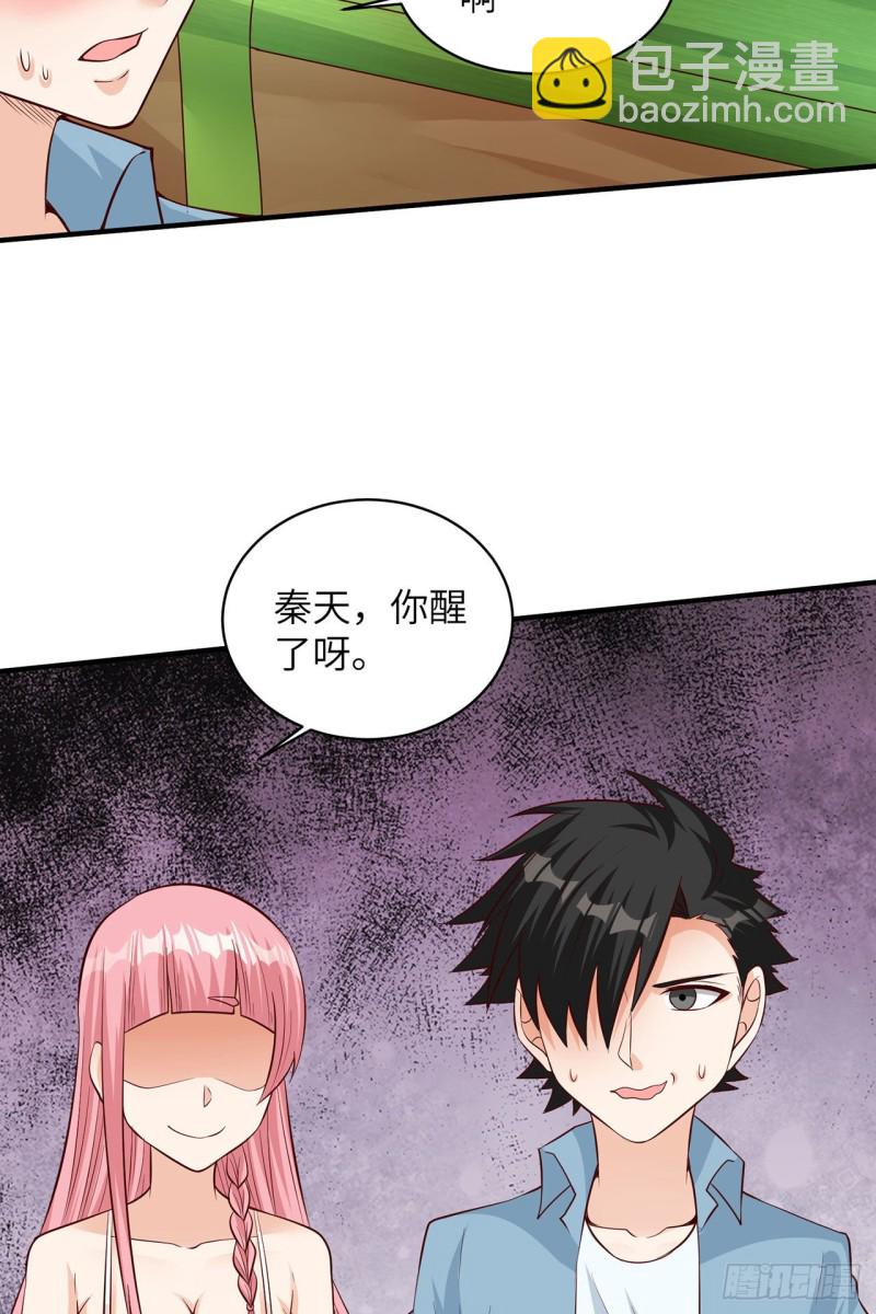 🍘我和妹子们的荒岛余生 第59话 制作炸药 第4页