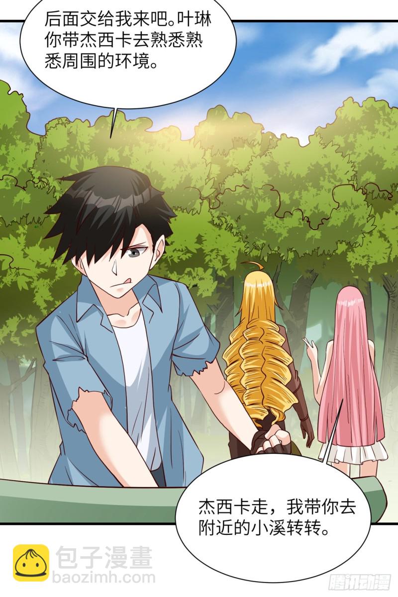 🍘我和妹子们的荒岛余生 第59话 制作炸药 第41页