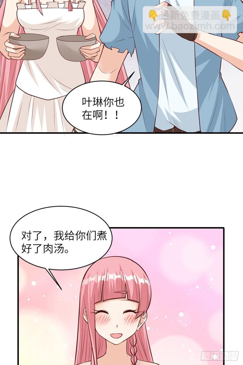 🍘我和妹子们的荒岛余生 第59话 制作炸药 第5页