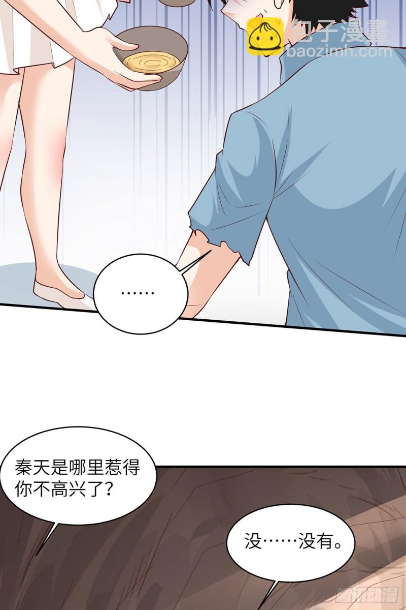 🍘我和妹子们的荒岛余生 第59话 制作炸药 第7页