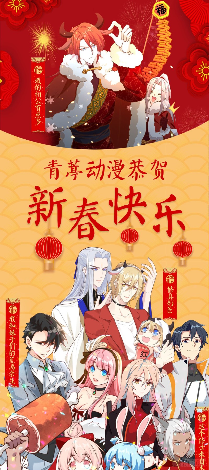 🍘我和妹子们的荒岛余生 第61话 暴雨再临 第1页