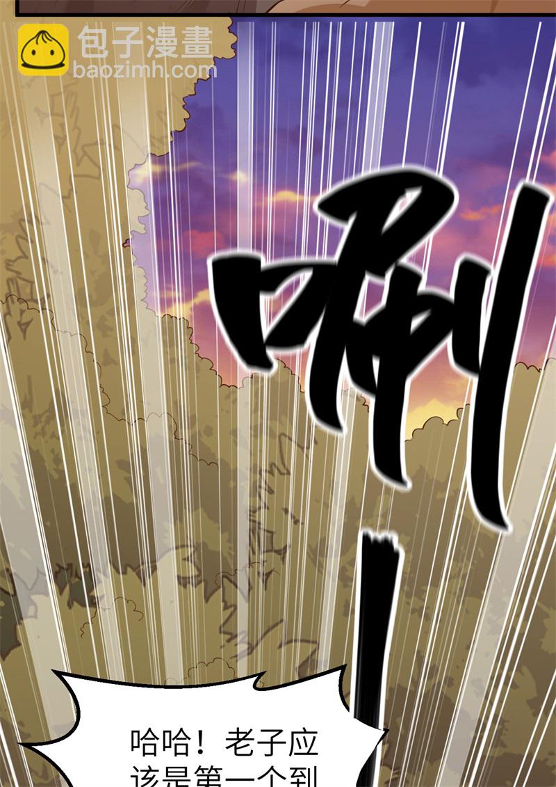 🍘我和妹子们的荒岛余生 第63话 火山 第10页