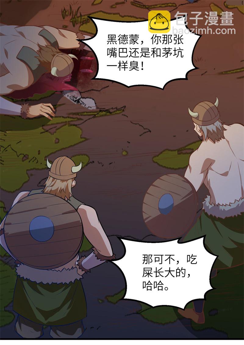 🍘我和妹子们的荒岛余生 第63话 火山 第13页