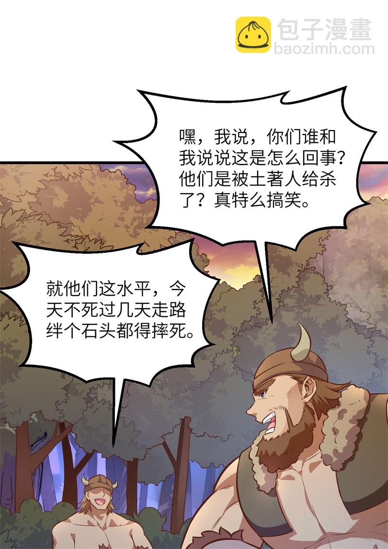 🍘我和妹子们的荒岛余生 第63话 火山 第14页