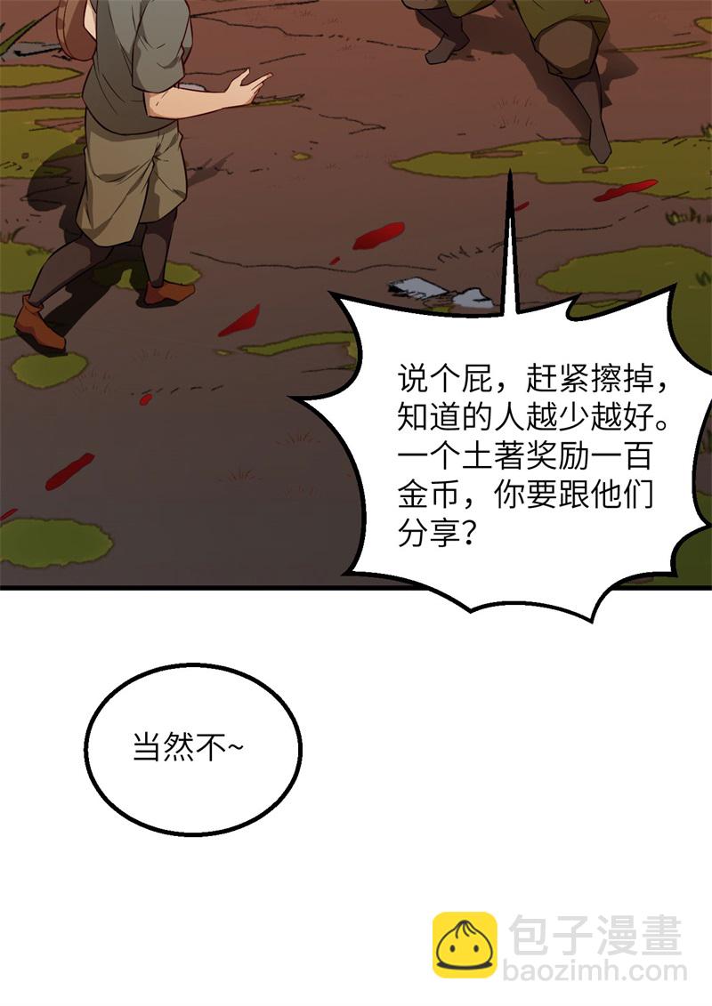 🍘我和妹子们的荒岛余生 第63话 火山 第16页