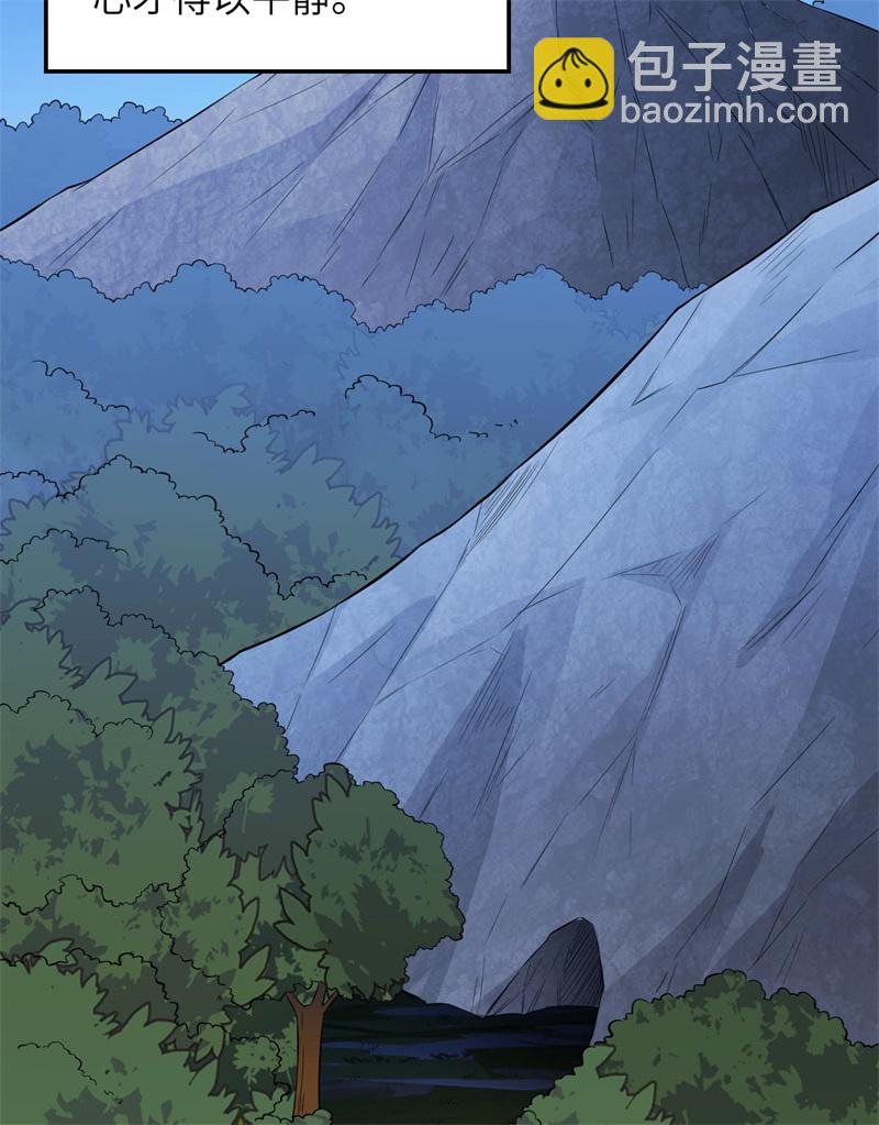 🍘我和妹子们的荒岛余生 第63话 火山 第22页